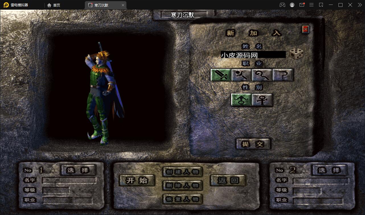 战神引擎传奇手游【寒刀沉默白猪耐玩版】2022整理Win半手工服务端+诅咒浮屠+守护神+转生地图+绝望冰宫+GM后台