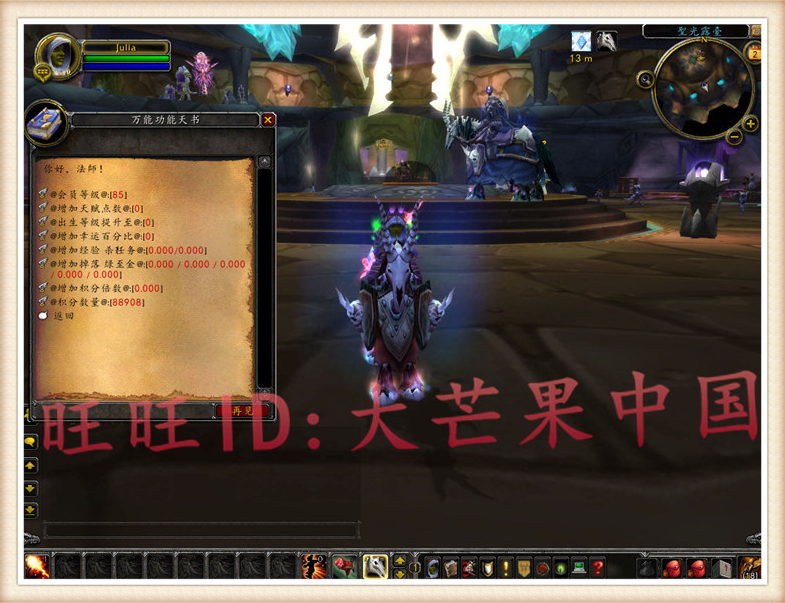 魔兽【大灾变4.3.4】最新魔兽稀有正在开服一键服务端+开服页注册页+登录器