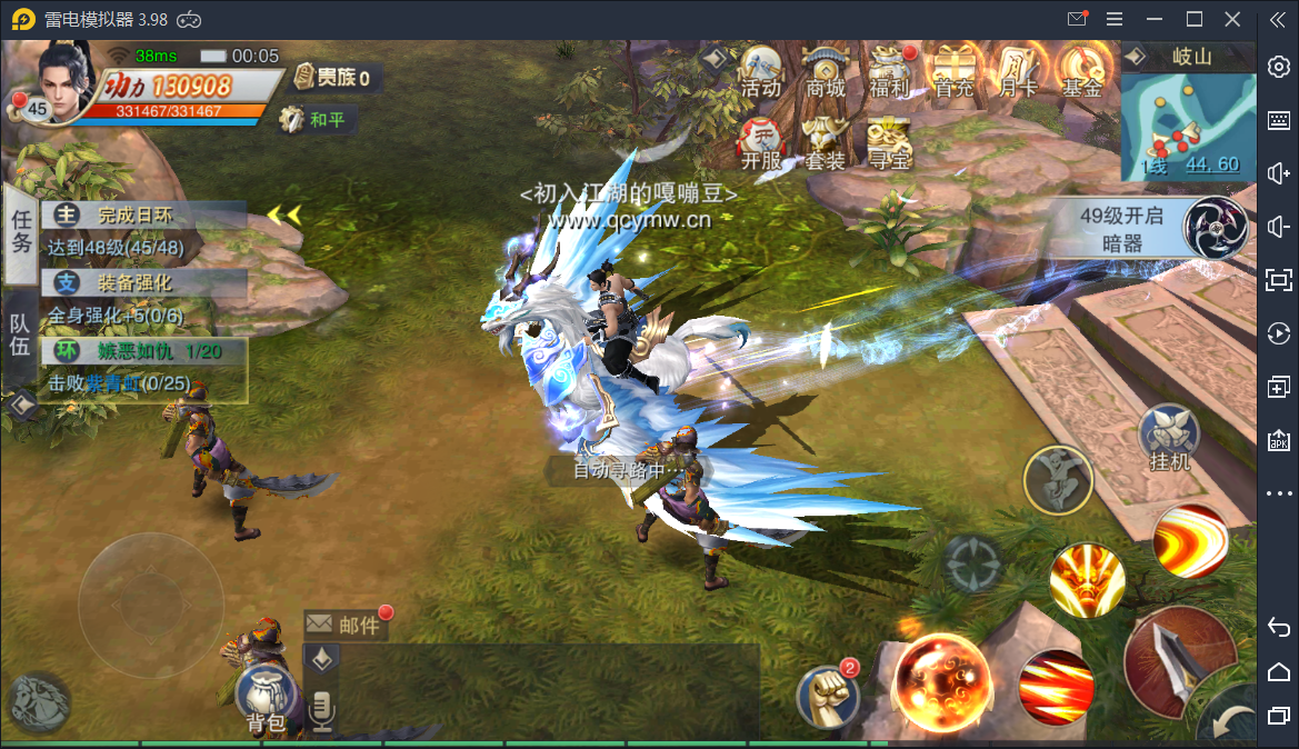 唯美仙侠手游【逆水决】双端一键启动服务端+锻造系统+GM在线后台