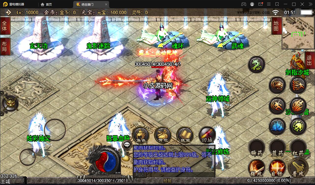 战神引擎传奇手游【绝世唐门第二季】2021整理服务端+武魂殿+唐门暗器+玄天功+魂力封号+魂环+武魂