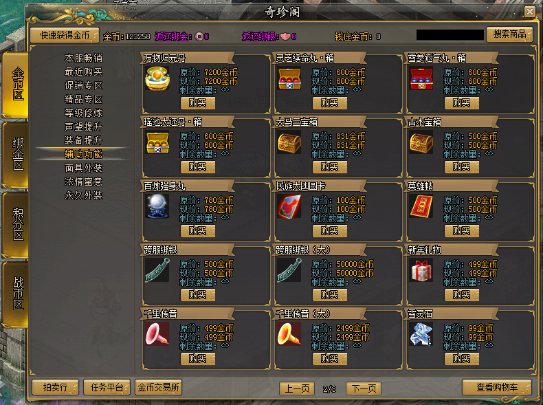 【新剑侠】服务端+客户端+教程+工具可任意变换游戏经验倍数不卡地图不卡商城不卡任务