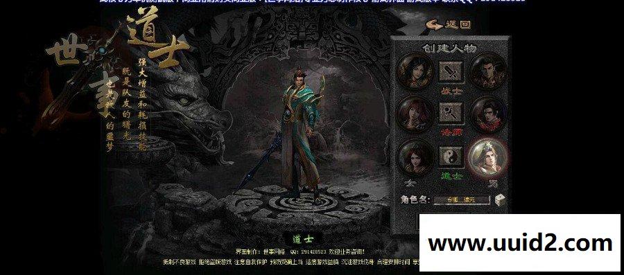 传奇页游【龙城传奇微变】一键网页游戏服务端+开区网站功能站+详细架设修改教程