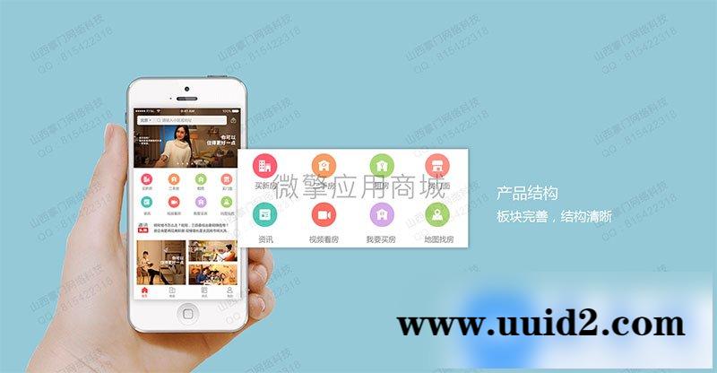 通用功能模块:掌门智慧房产V1.3.5