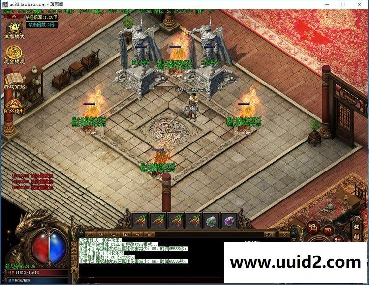 2018版传奇【择天记chu】配套开区网站与17版公益新版M2带微端带登录器带补丁