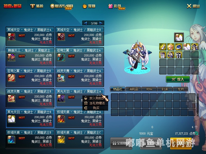 dnf单机地下城与勇士单机台服95起源版网游单机版可联网送gm后台