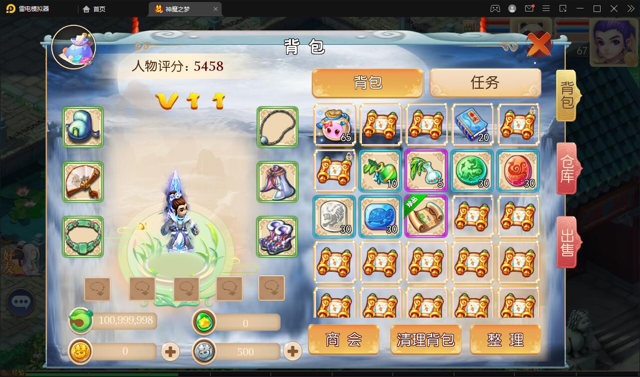 MT3换皮梦幻【神魔之梦(71化圣)】3月整理Linux手工服务端+GM后台