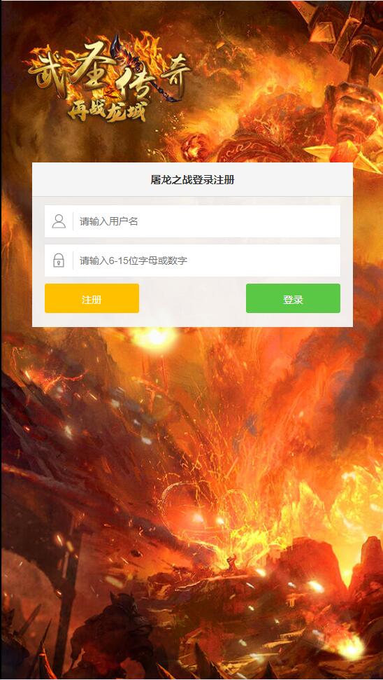 三网H5游戏【养鲲屠龙H5】2022整理Win手工服务端+GM授权后台
