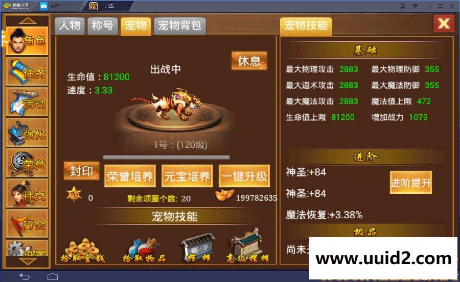 传奇手游【一刀流】服务端源码+客户端源码