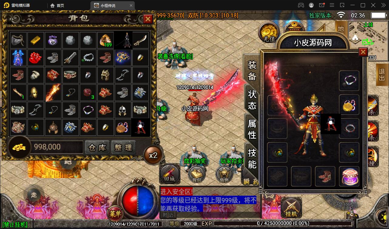 战神引擎传奇手游【永恒传奇】2021整理半手工服务端+安卓苹果双端+GM后台