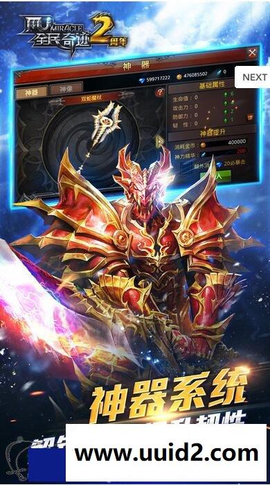 手游【全民奇迹】源码下载18挑整