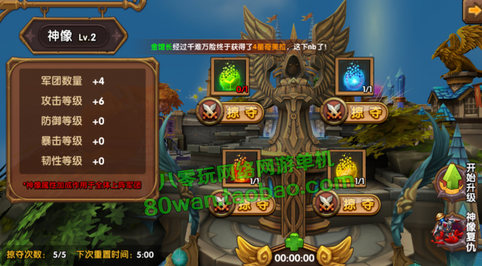 3D卡牌手游网游 刀塔魔兽英雄传一键端 无限钻石 带视频安装教程，配套GM修改