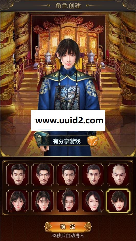 三网宫斗【摄政王H5】2019总结版一键即玩服务端+在线GM工具+架设及开服教程