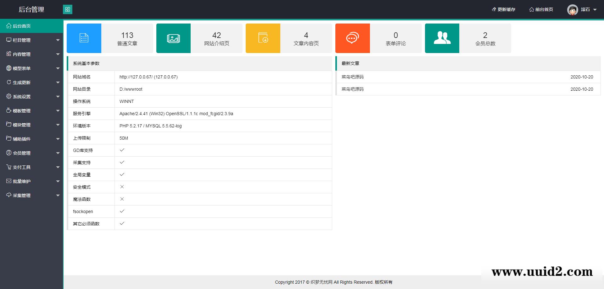 织梦dedecms 蓝色滚石导航网v3.0模板 分类导航栏目源码