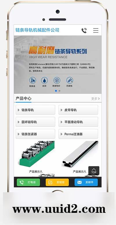 (PC+WAP)大气链条导轨张紧器生产公司网站pbootcms模板 营销型链条导轨网站源码下载