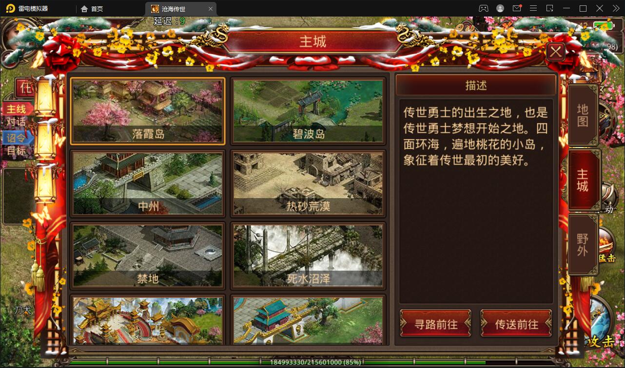 传世手游【沧海传世】2021整理Linux手工服务端+安卓苹果双端+物品后台