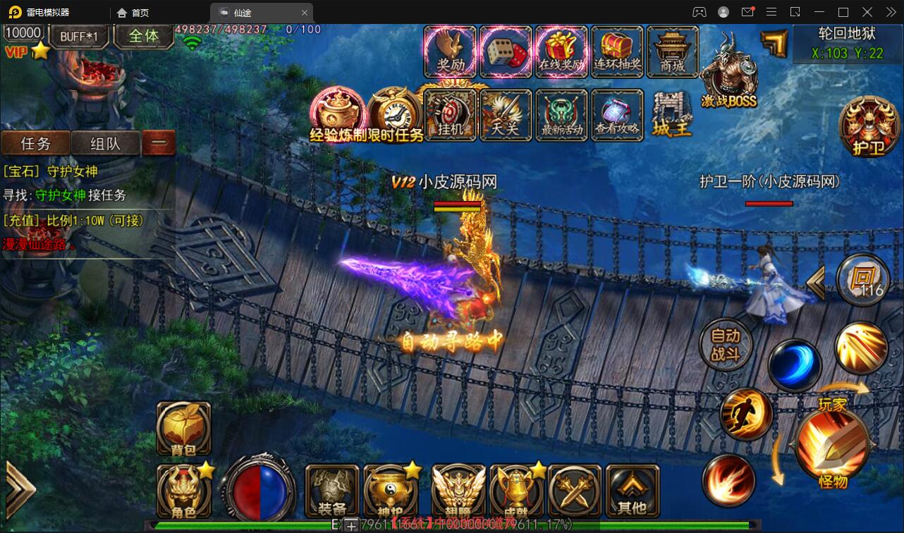 白日门传奇手游【仙途之新世界】最新整理Win手工服务端+GM后台+安卓苹果双端