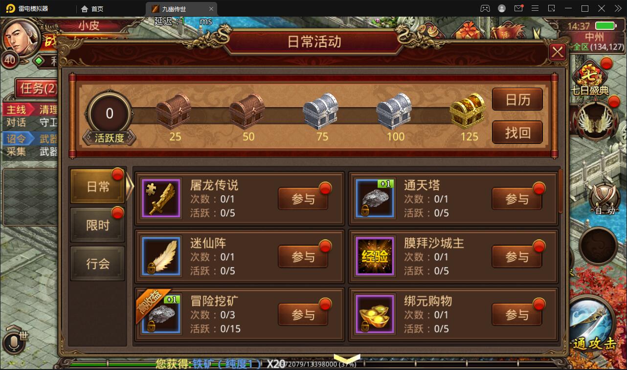 传世手游【九幽传世】2022整理Linux手工服务端+GM授权物品后台