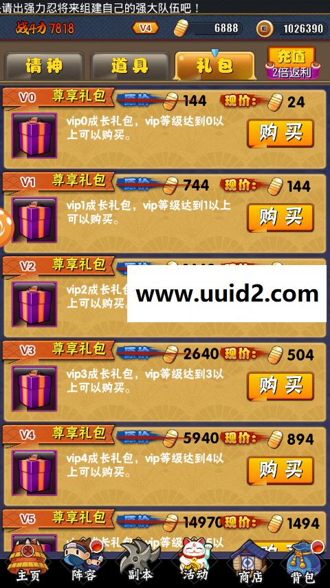 手游【忍者百分百】服务端+安卓苹果客户端+教程