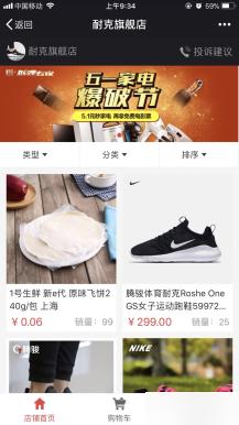 创富小店 V13.3.1 微商户分销版