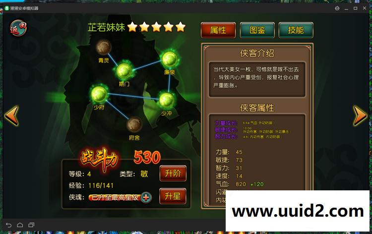 手游【有侠气】源码江湖有侠气源码18挑整