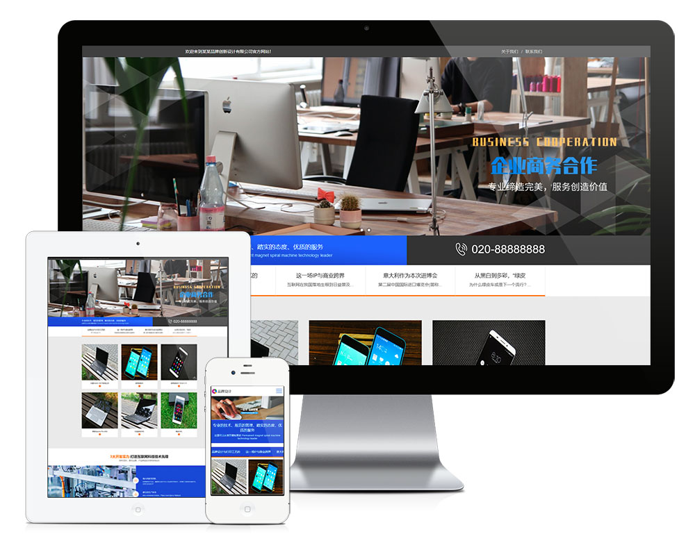 易优cms可视化品牌创新设计网站模板(带手机端)