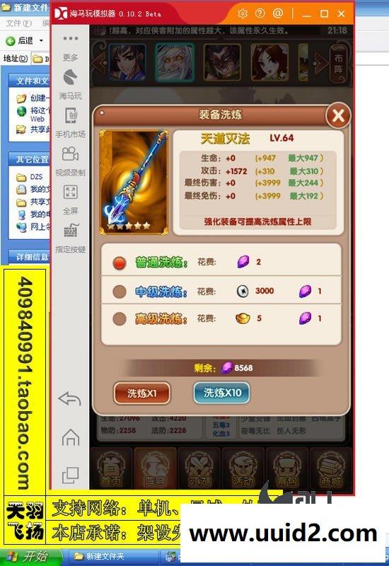 宝端小白外网一键视频【武侠大宗师】外网端服务端一键端手机游戏安卓手游GM工具