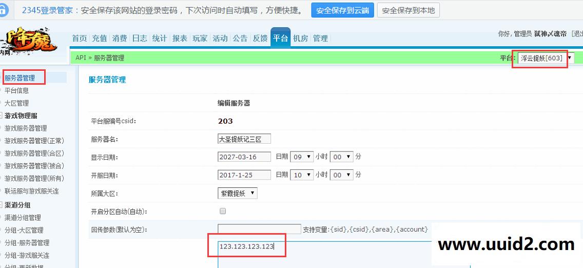 亲测 手游【大圣捉妖记】 局域网 外网