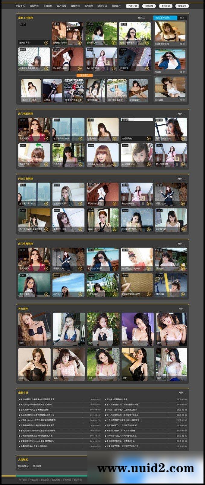 美色CMS视频管理系统,可以在线充值观看视频,适合做美女视频或者其余收费类视频站点