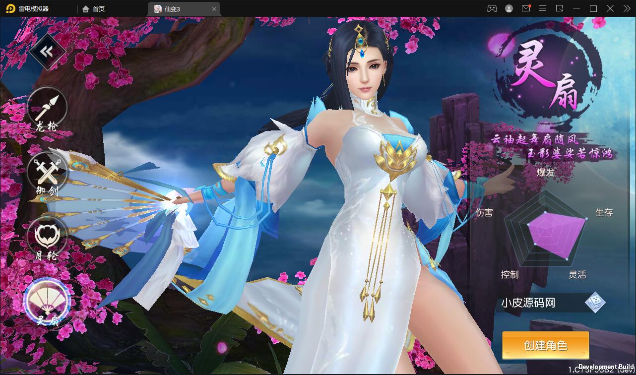 仙侠手游【仙变3】2022整理Linux手工服务端+GM后台+双区+双端