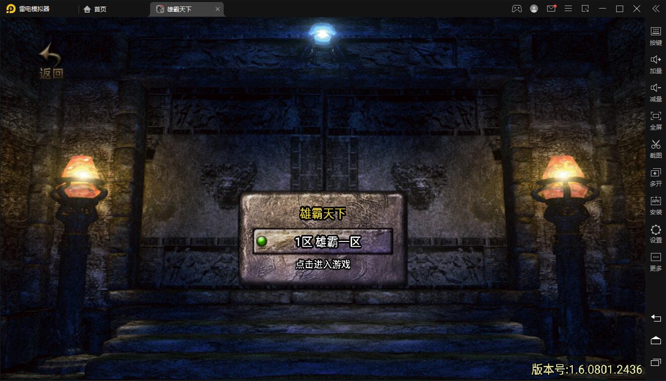 战神引擎传奇手游【沉默雄霸天下第二季】2021整理复古沉默服务端+蚂蚁洞+海上世界+天地门+代理系统