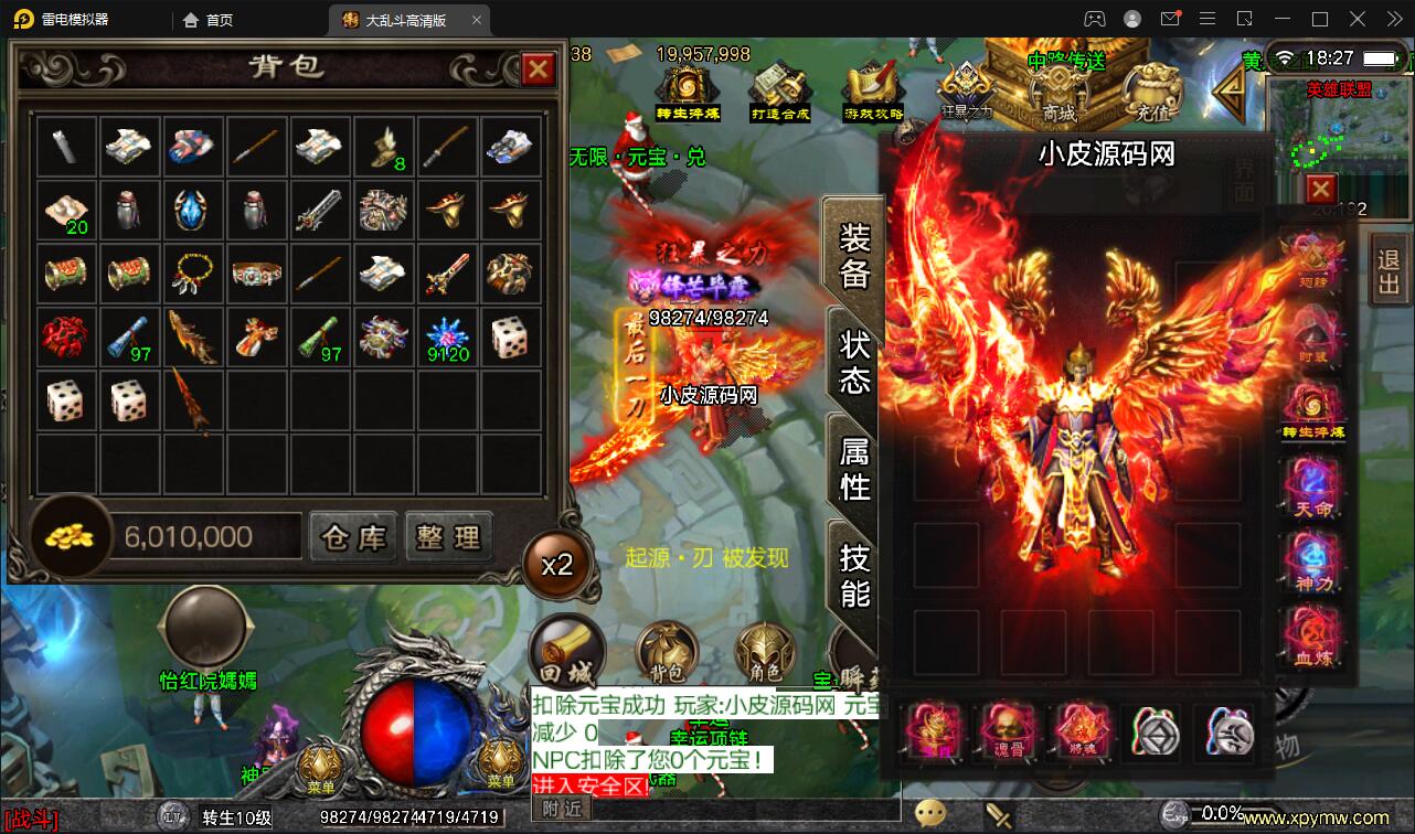 战神引擎传奇手游【单职业LOL冰雪起源大乱斗】最新整理Win半手工服务端+转生+英雄联盟+冰雪大陆+藏宝海湾+安卓苹果双端