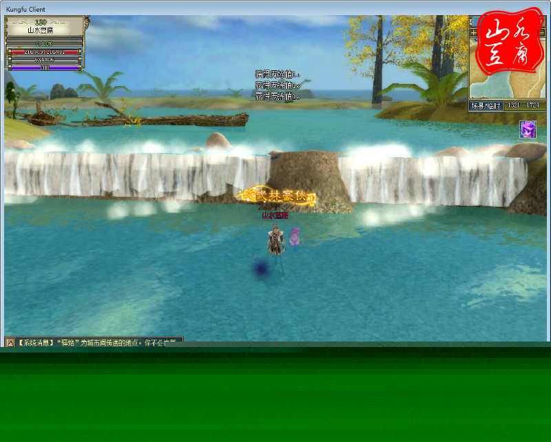 网络游戏【功夫世界】服务端+客户端+网站+GM工具+教程18挑整
