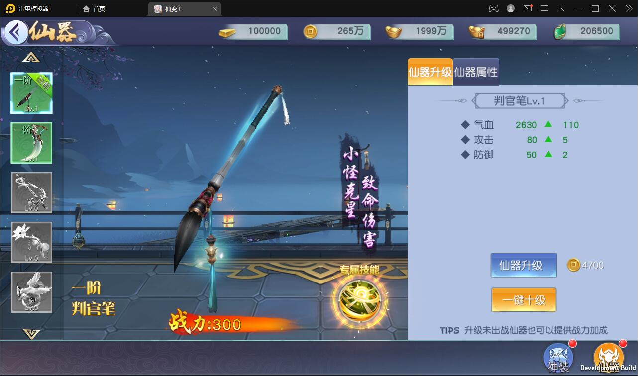 仙侠手游【仙变3】2022整理Linux手工服务端+GM后台+双区+双端