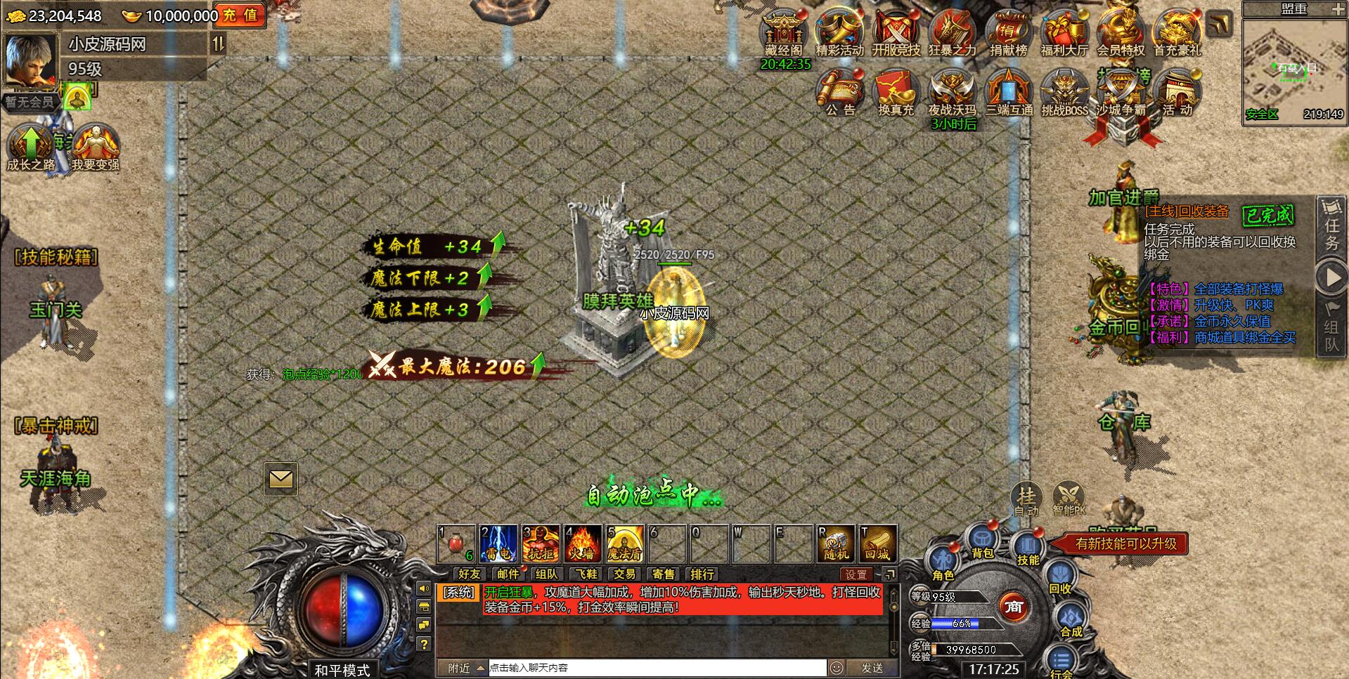 白鹭引擎游戏【冰雪传奇总结版】最新整理Linux手工服务端+GM后台