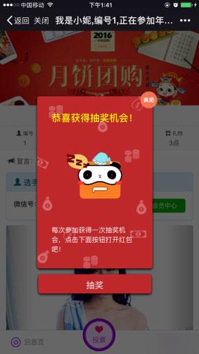 通用功能:钻石投票V5.50.8 原版