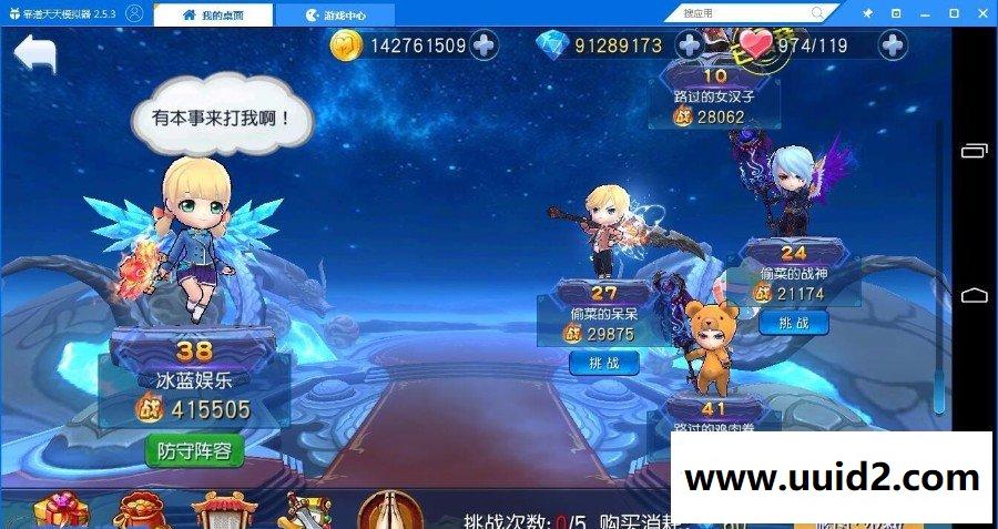 手游【天天幻灵】完美一键即玩服务端+安卓客户端+完美GM功能版客户端+详细外网等教程