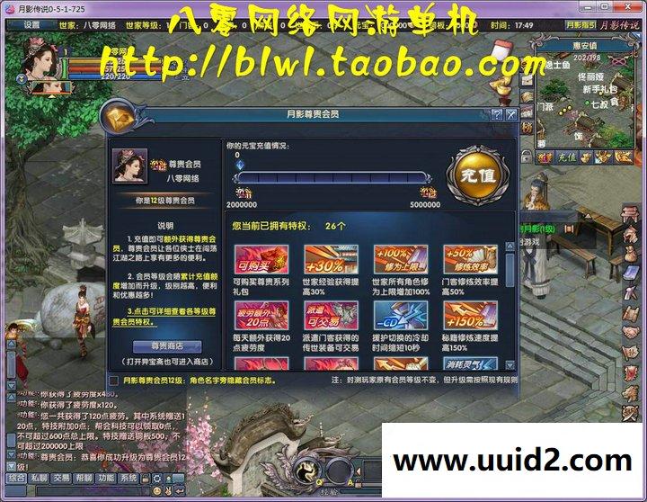 月影传说 月影世界单机镜像一键端 单人副本无限元宝VIP12