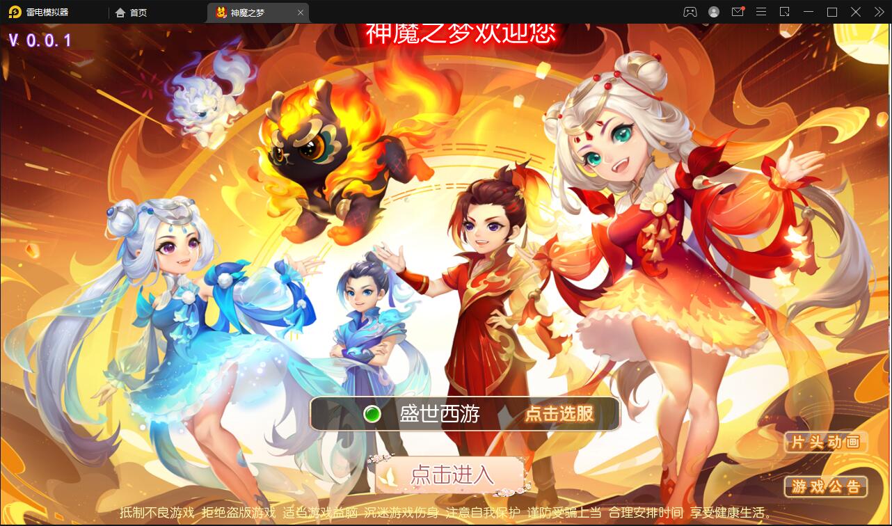 MT3换皮梦幻【神魔之梦(71化圣)】3月整理Linux手工服务端+GM后台
