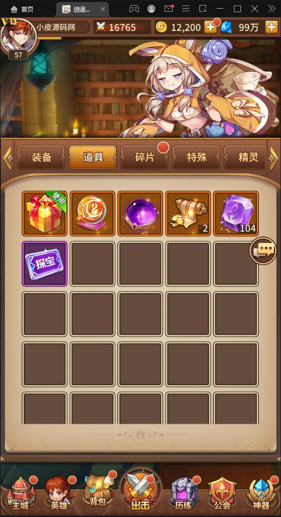 二次元放置卡牌手游【洛神之光】最新整理Linux手工服务端+GM物品后台