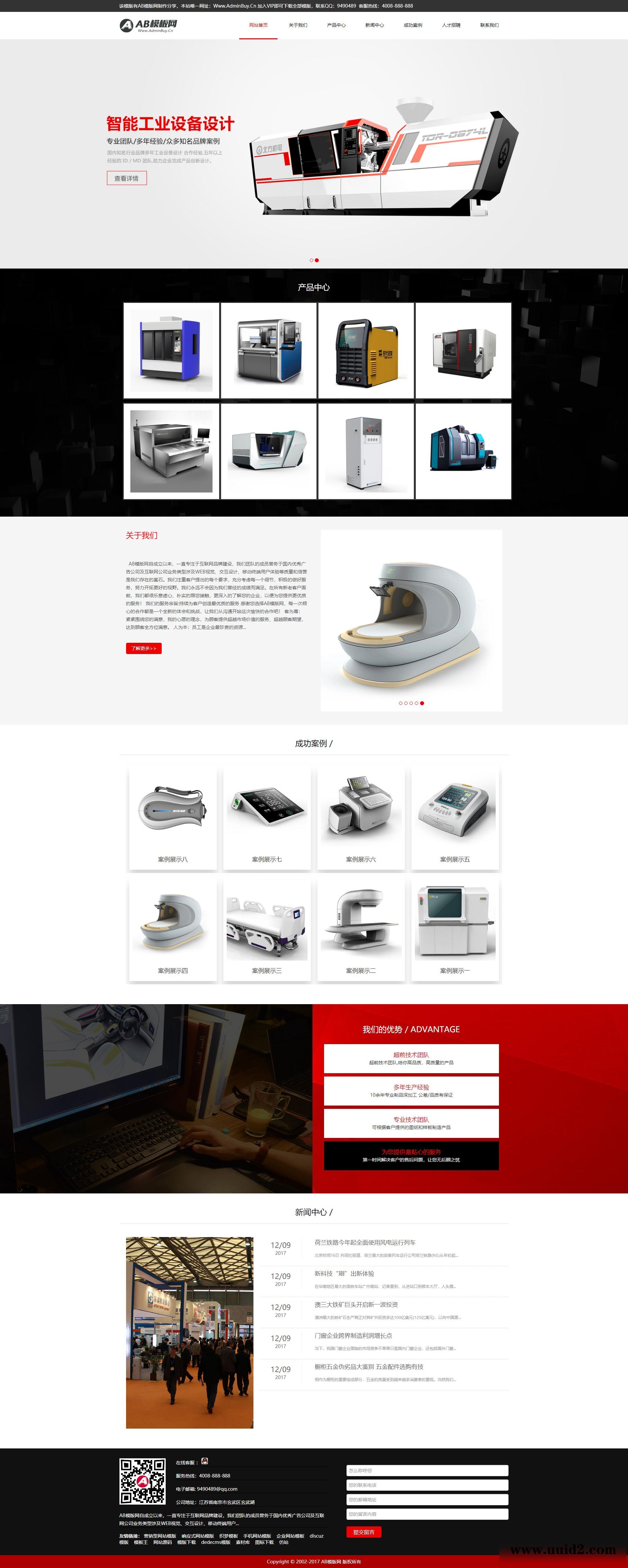 织梦dedecms黑色响应式智能网站织梦dede模板源码[自适应手机版]