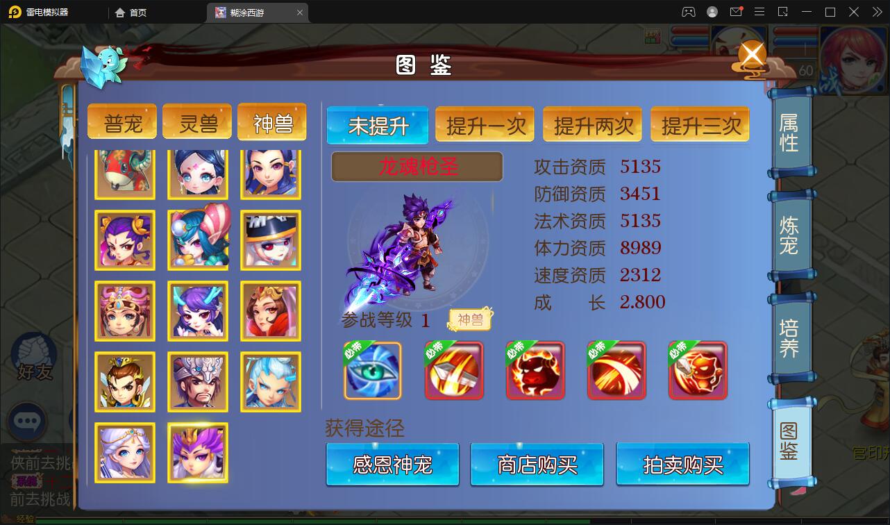 MT3换皮梦幻【胡图西游2】2022整理Linux手工服务端+GM后台