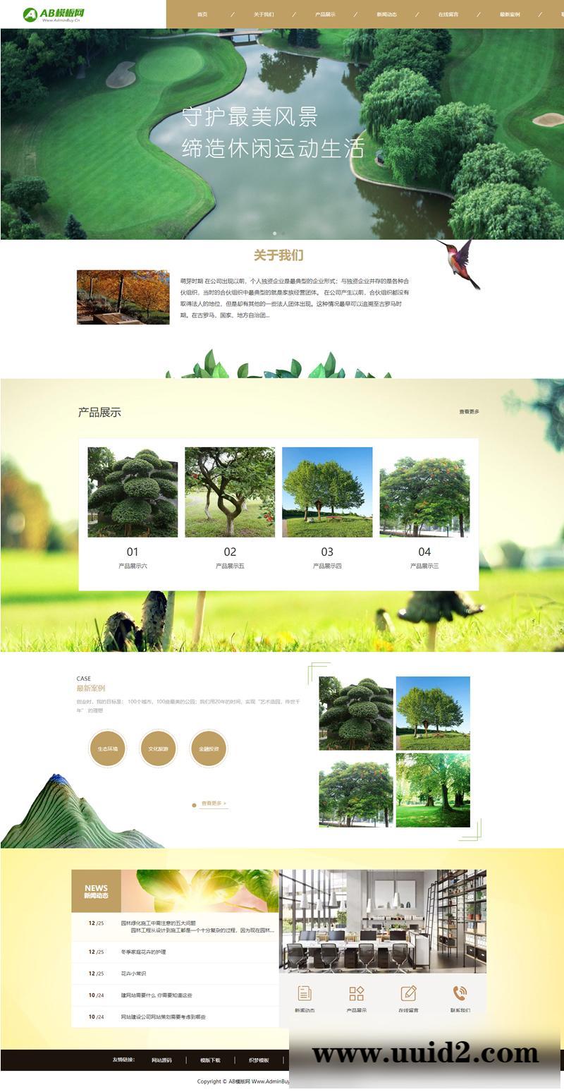 织梦dedecms 黄色建筑设计网站源码 织梦dedecms模板 [自适应手机版]