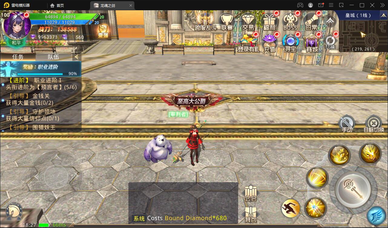 魔幻手游【龙魂之剑】2022整理Linux手工服务端+充值后台