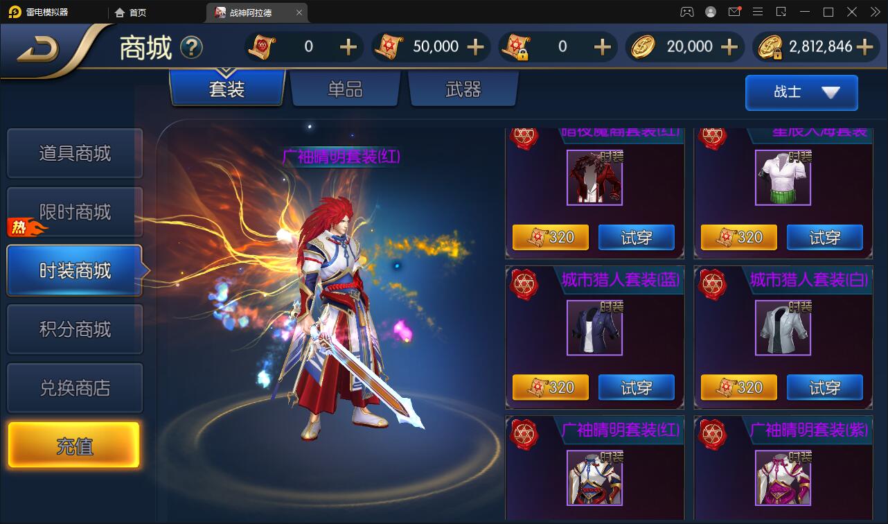 横版闯关手游【战神阿拉德】最新整理Linux手工服务端+余额充值后台+运营后台