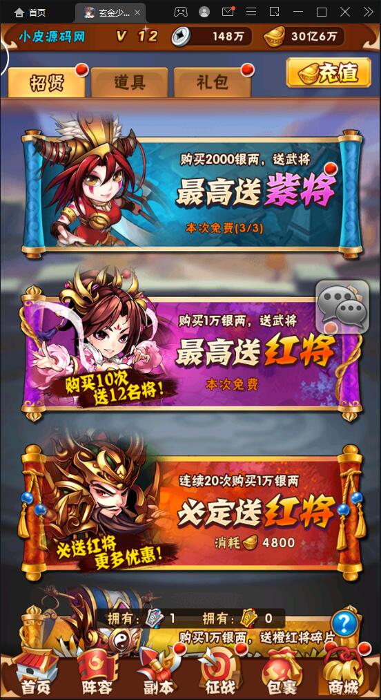 卡牌回合手游【少年三国志玄金版】2022整理Linux手工服务端+GM后台