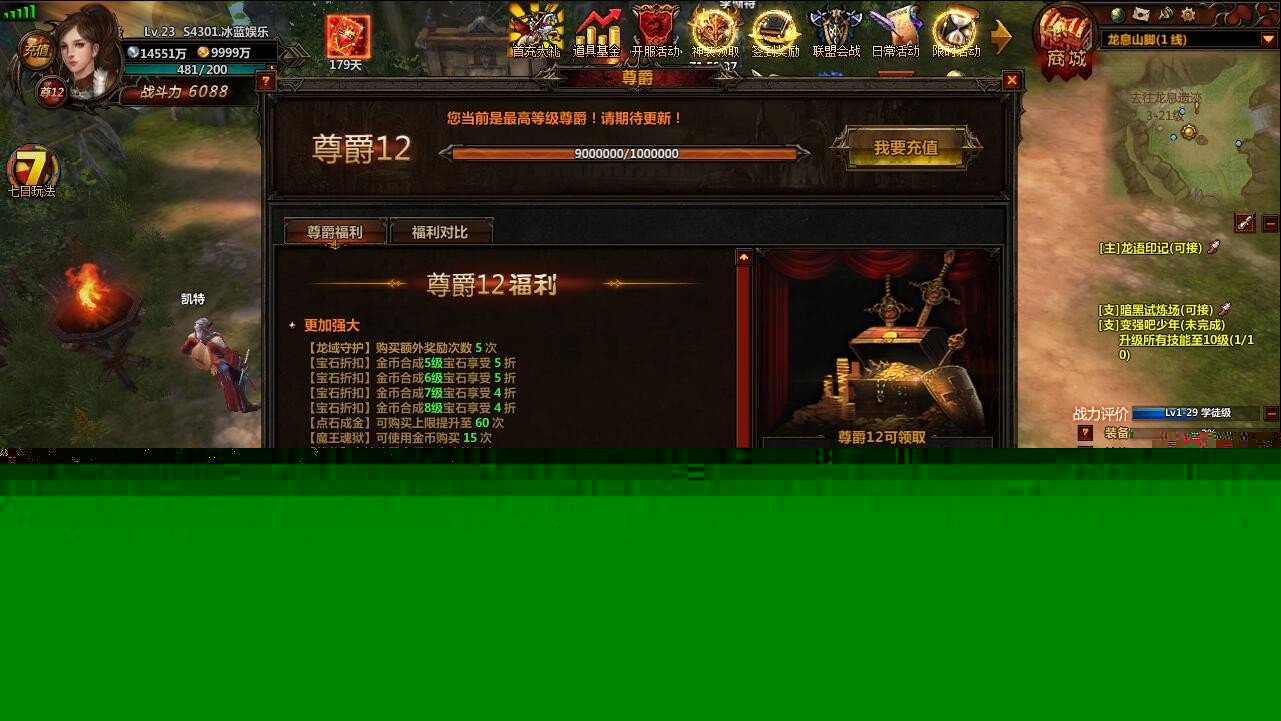 网页游戏奇幻世界【冰火破坏神】完美一键即玩服务端+特色畅玩修改+教程+补丁