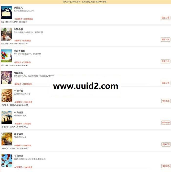 子木CMS积分任务宝 1.8【价值249元】DZ插件