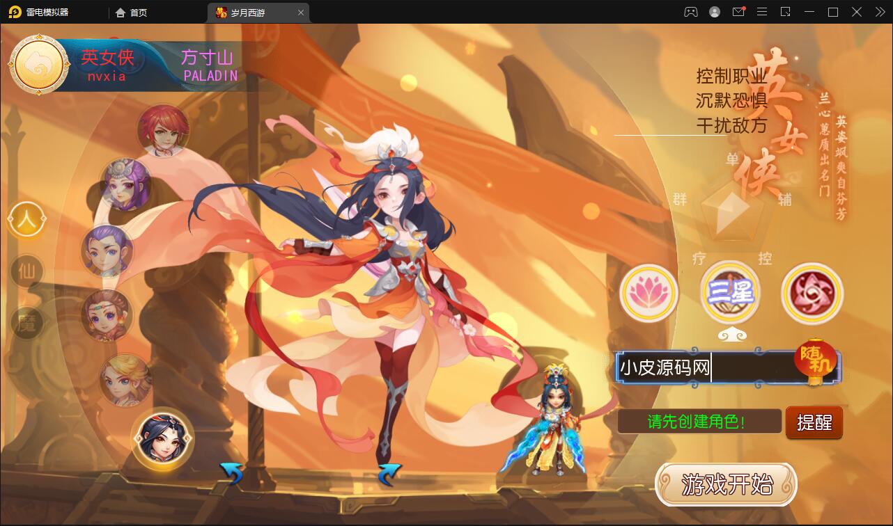 MT3换皮梦幻【岁月西游】最新整理Linux手工服务端+GM后台+安卓苹果双端