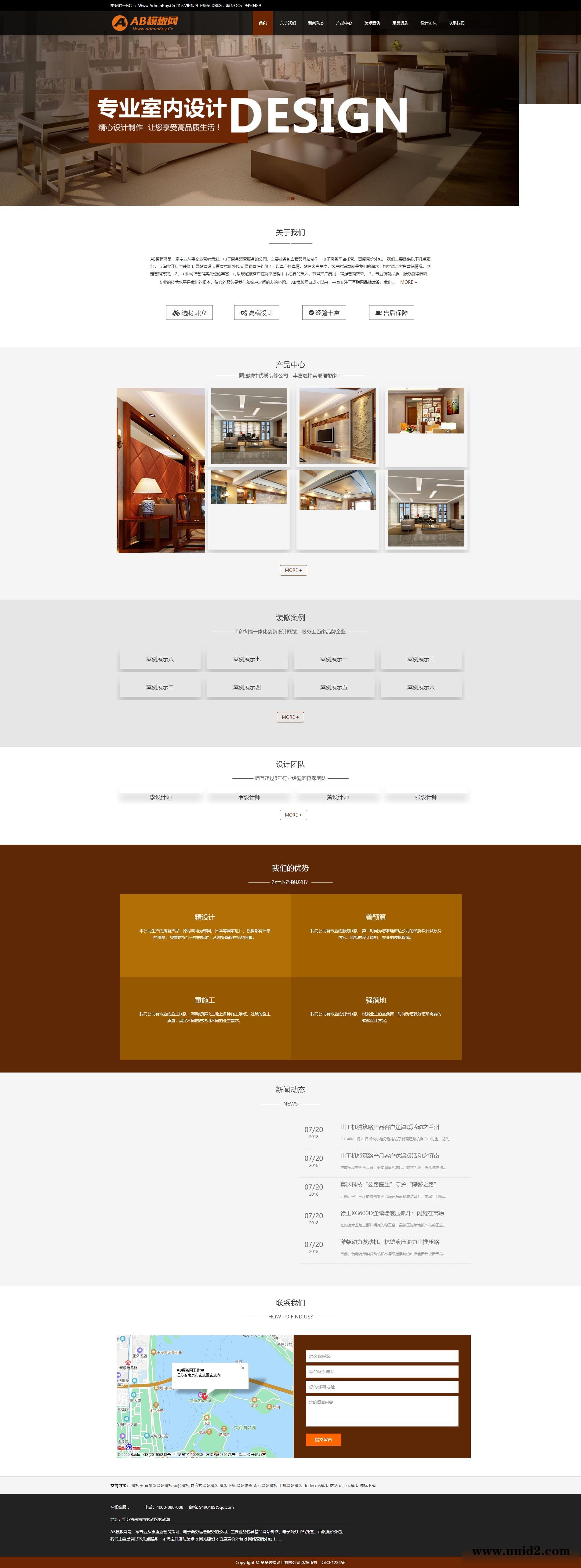 织梦dedecms咖啡色装修公司网站织梦dede模板源码[自适应手机版]