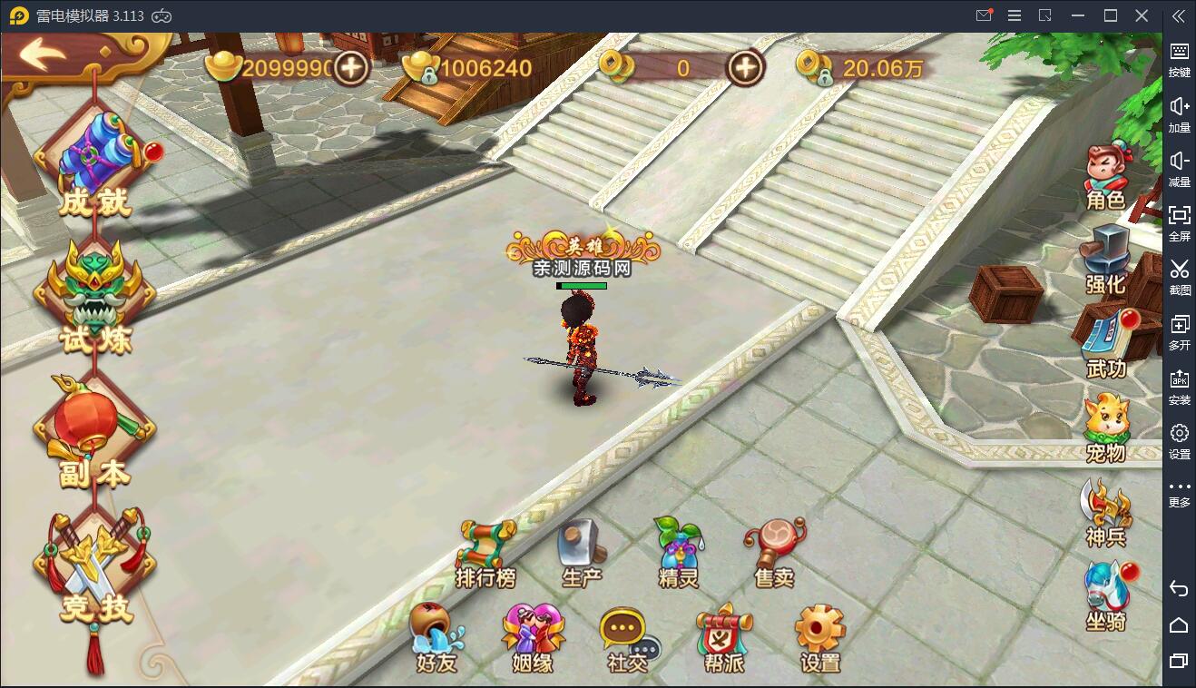 Q萌怀旧手游【热血江湖神武版】8月整理WIN一键既玩服务端+GM后台+安卓苹果双端